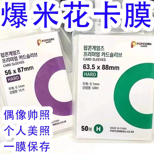 小卡卡套加厚韩版明星美照