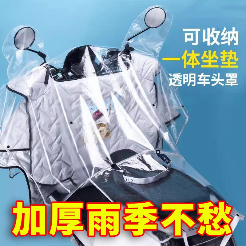 電動車車頭防雨罩擋風專用防暴雨