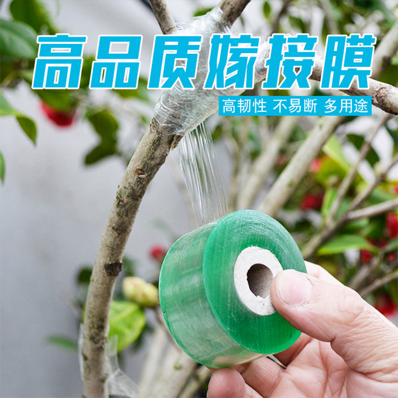 pe缠绕膜拉伸膜电线膜小卷打包膜果树嫁接透明包装膜工业保鲜膜