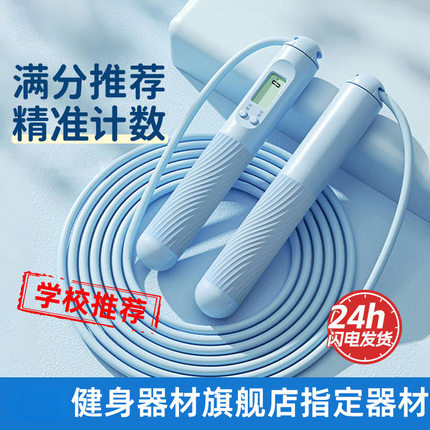 无绳跳绳计数中考专用初中小学生成人减肥运动专业健身钢丝绳子