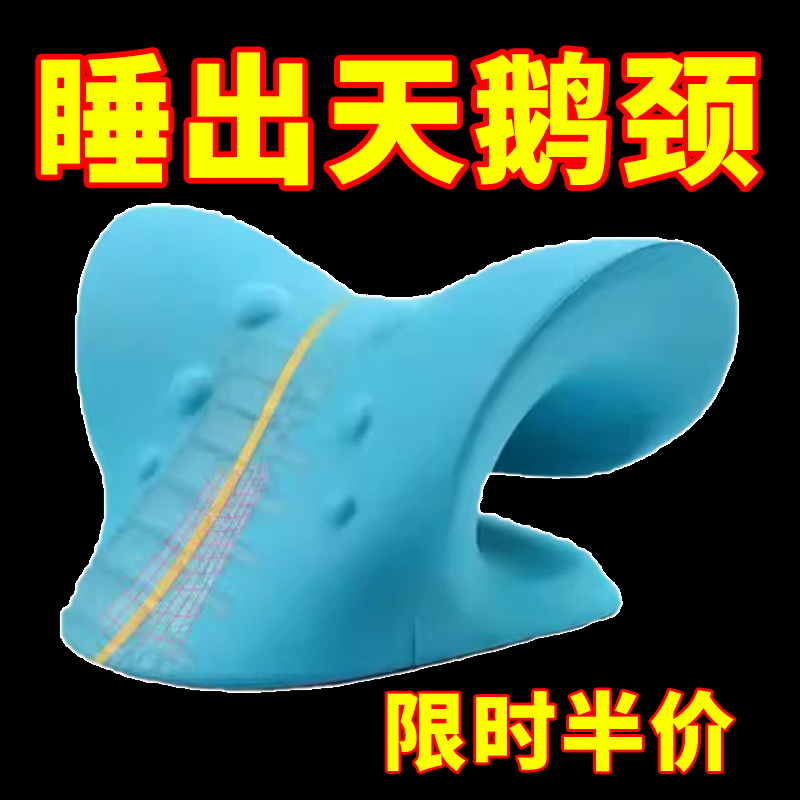 颈椎按摩枕颈反弓椎矫正器牵引器