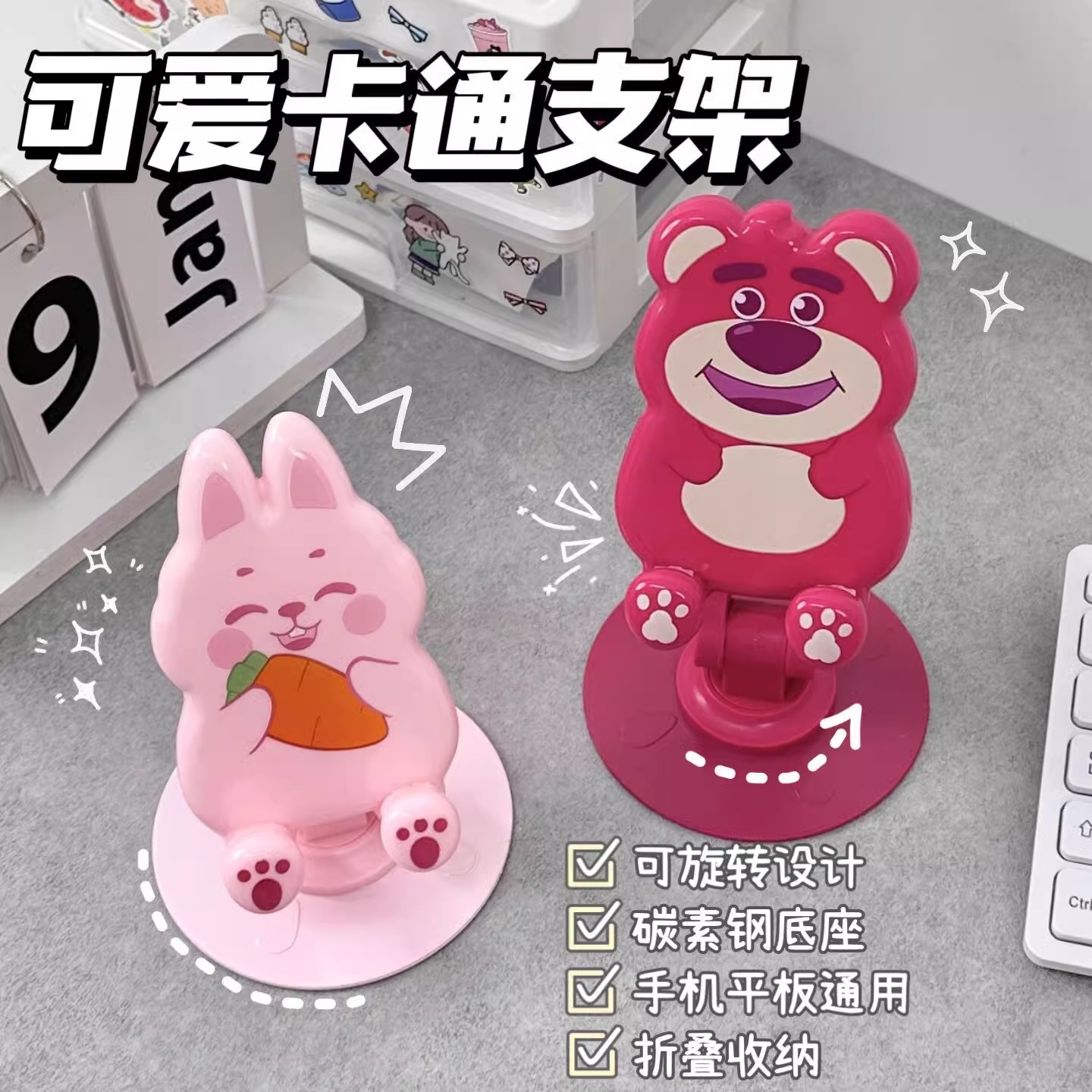 可爱手机支架桌面金属卡通~ins少女心升降折叠平板支撑架追剧自拍