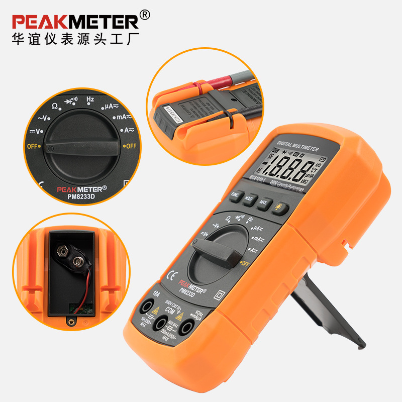 PEAKMETER-PM8233D数字万用表手持高精度自动量程家用万能表