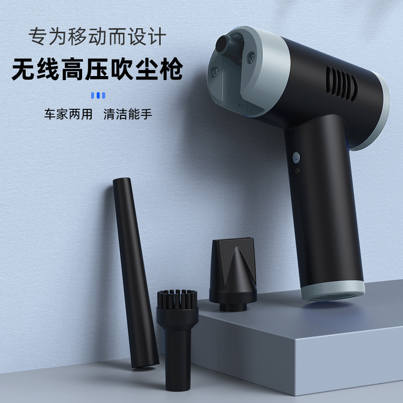 家用吹尘器便携手持吹风机充电式干发器车载大功率除尘器源头工厂