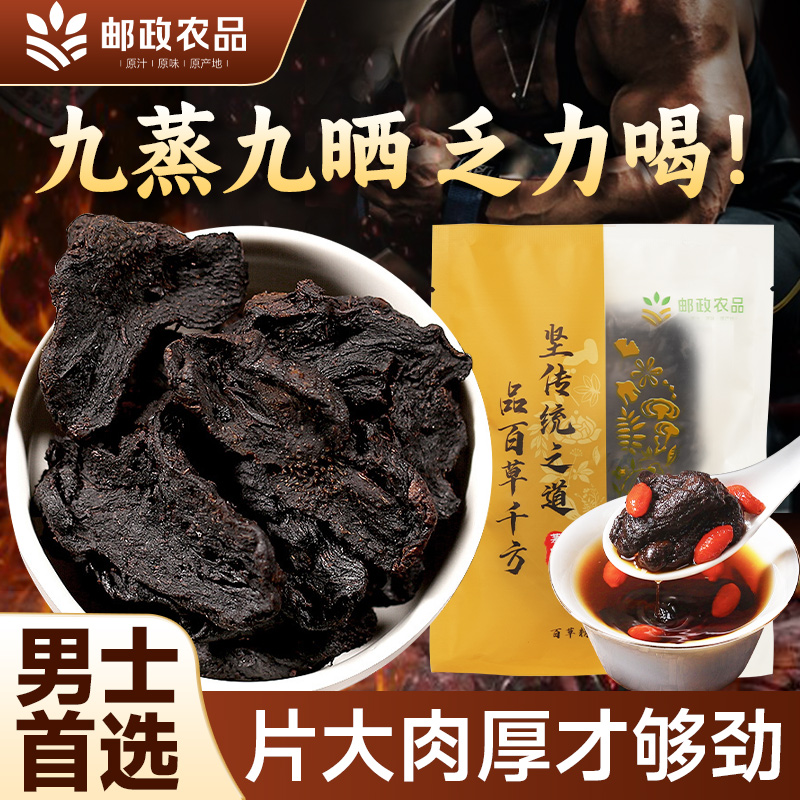 九华山黄精九晒九蒸九制养生茶