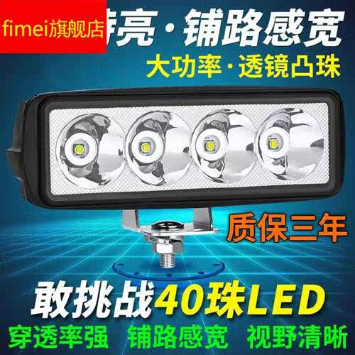 摩托车12VLED大灯电动车48V60V72V外置LED大灯电瓶车超亮前大灯