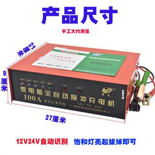 五征三轮车农用车冲充电机电瓶充电器12v24v伏48v60v72v多功能