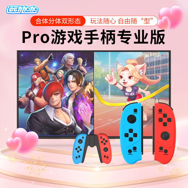 运动加加Pro体感总动员电视游戏机云游戏跑步时尚版手柄双人无线