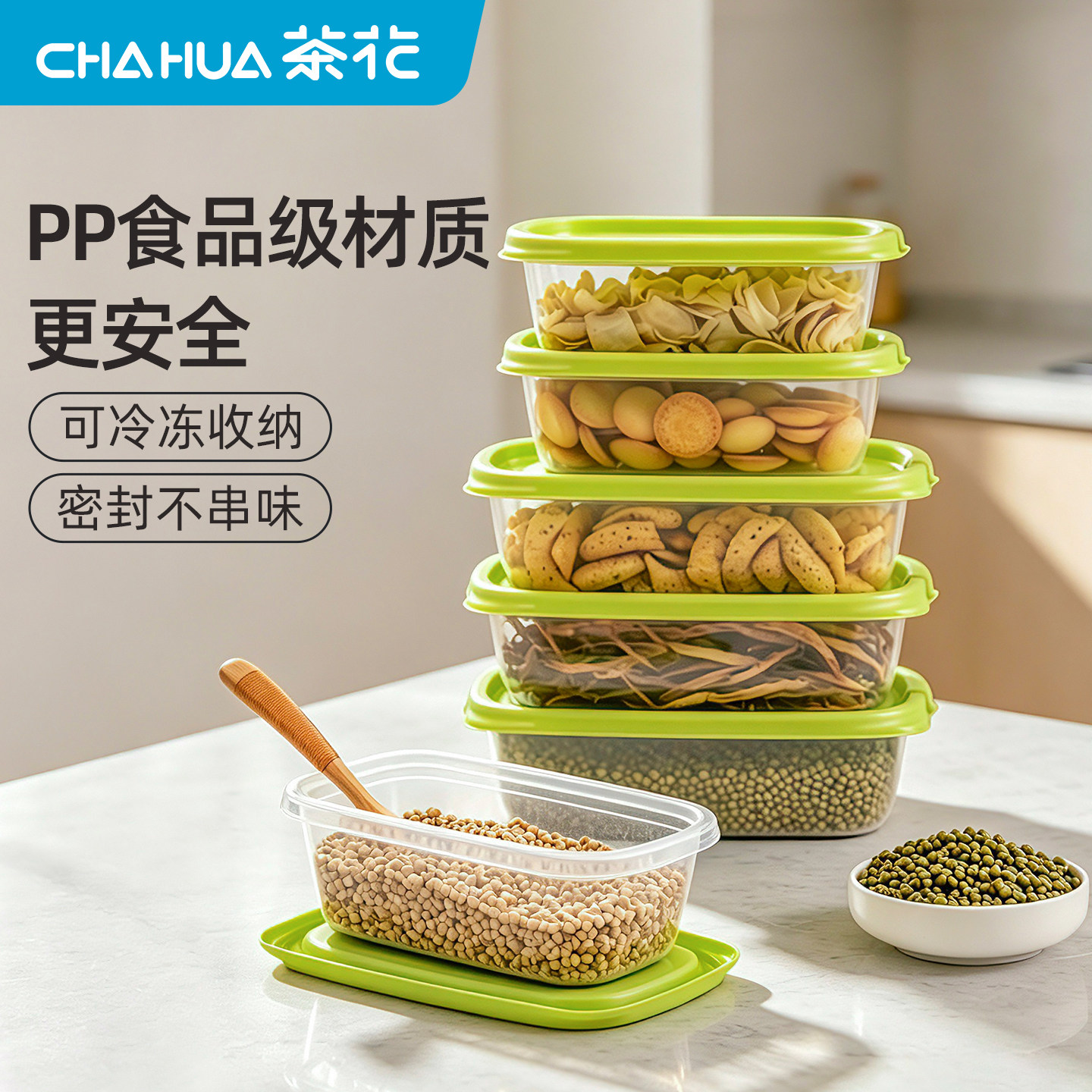 CHAHUA茶花保鲜盒冰箱水果收纳盒