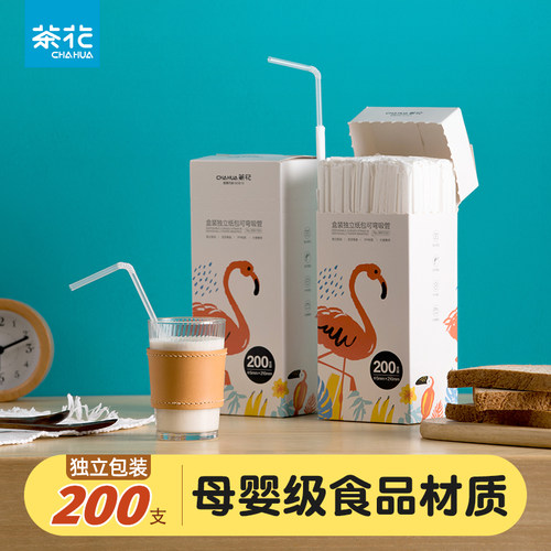 茶花吸管一次性单独包装可弯