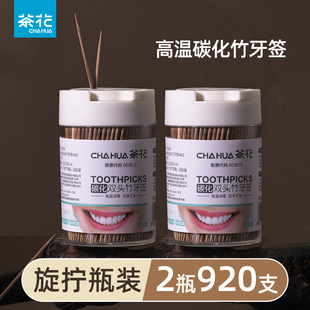 CHAHUA茶花碳化牙签家用食品级便携高档高级优质牙线一次性正品