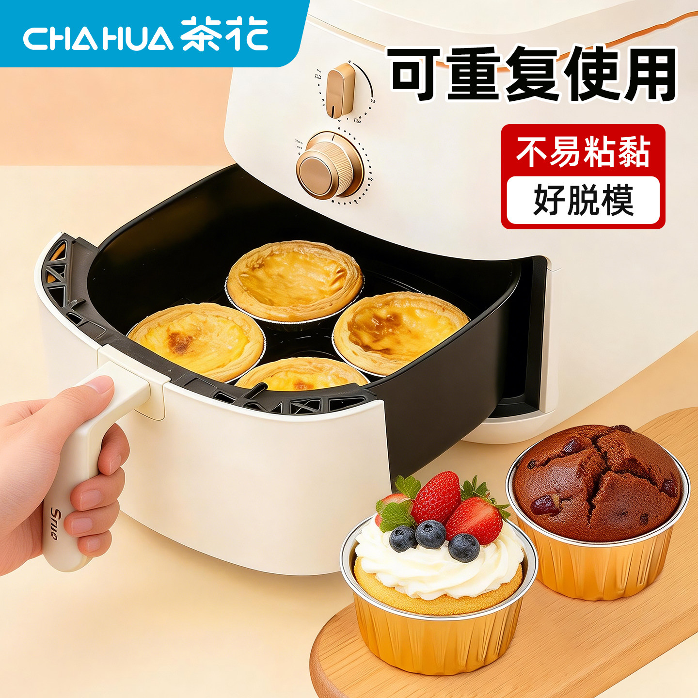 茶花空气炸锅专用锡纸碗家用图片