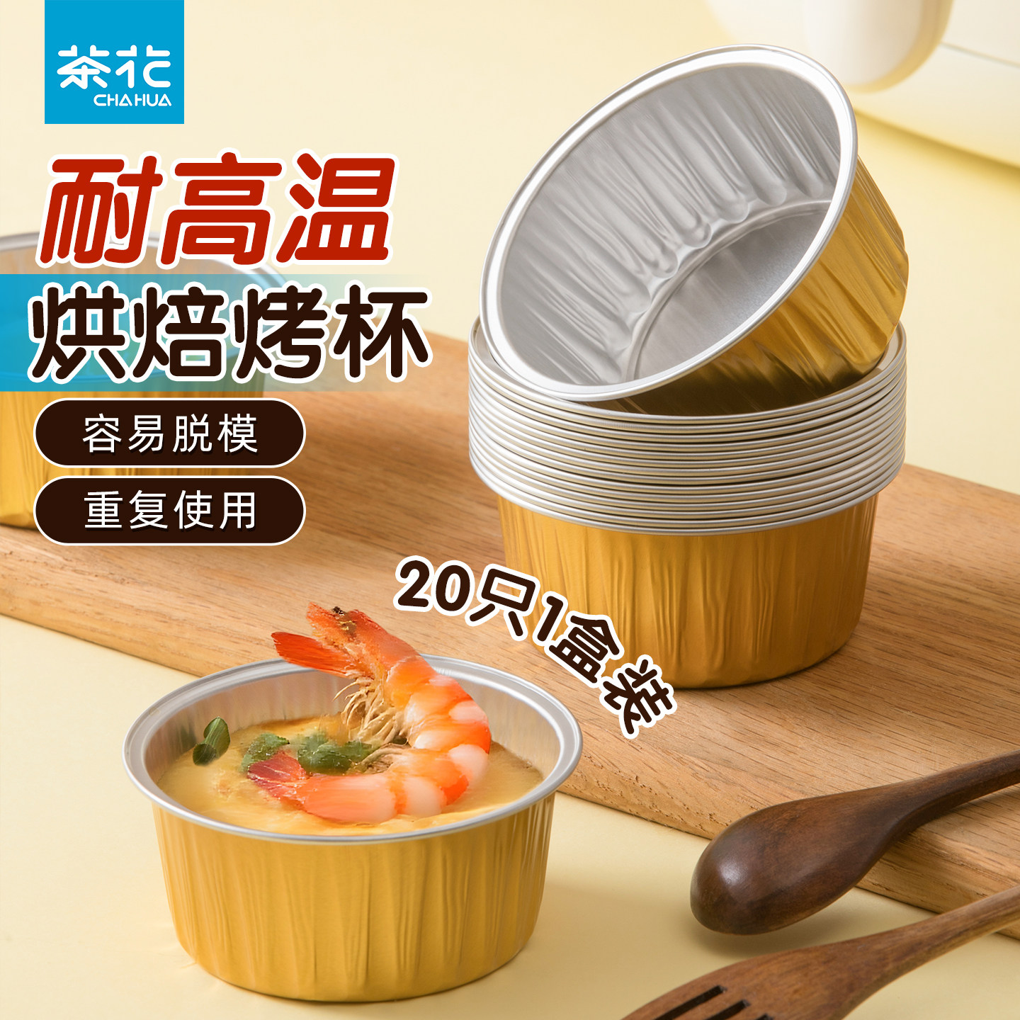 茶花空气炸锅专用锡纸碗家用烤箱烤盘蛋糕蛋挞小碗烘焙模具杯子
