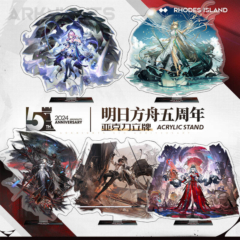 明日方舟游戏五周年系列浊心斯卡蒂维什戴尔周边亚克力高清