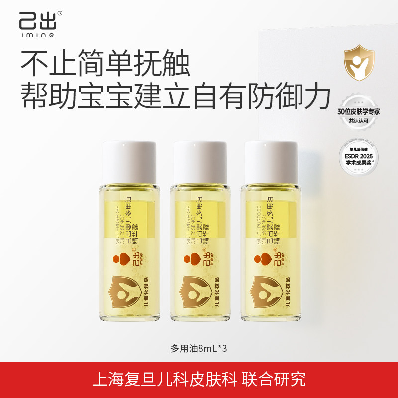 【百亿】己出婴儿抚触油新生儿宝宝按摩油秋冬季润肤油保湿滋润,婴童洗护,按摩油,淘宝优惠券,粉丝福利购,淘宝优惠卷