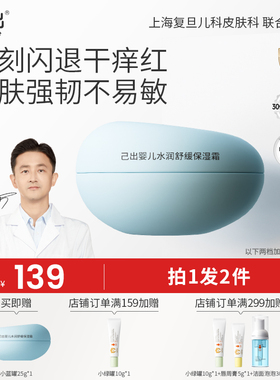 己出婴童保湿霜小蓝罐AD霜秋冬季宝宝儿童面霜润肤乳舒缓保湿滋润