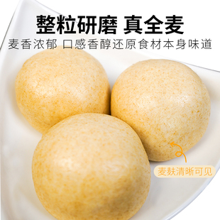 今月山东老面全麦豆沙包红豆豆包纯手工早餐半成品加热即食馒头