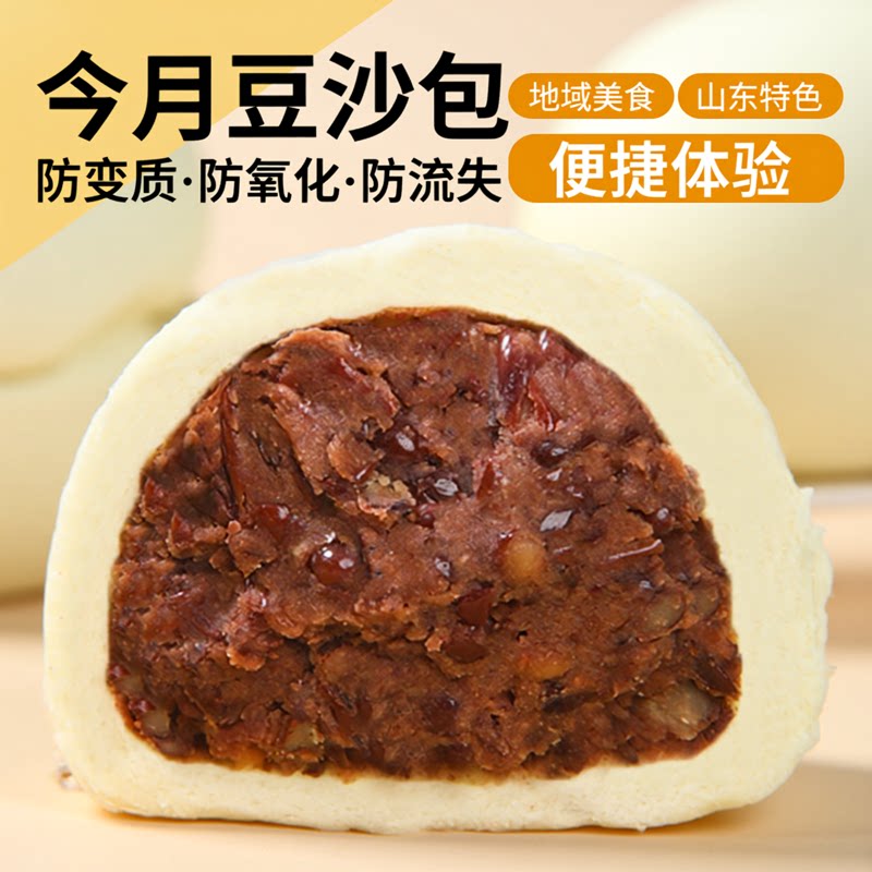 今月红豆豆包山东老面红豆馒头早餐半成品加热即食农家豆沙包子 - 实物图