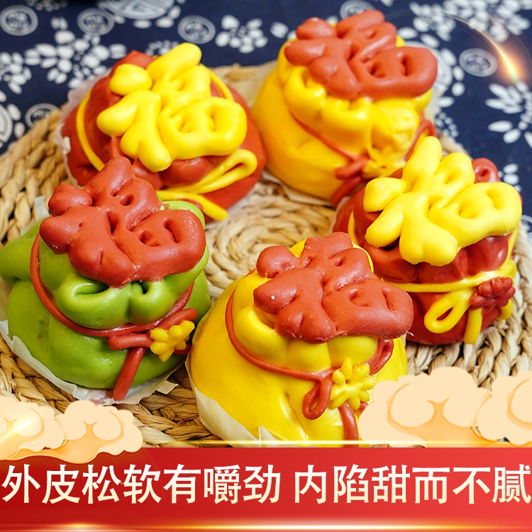 今月福袋钱袋造型果蔬豆沙包年货早餐半成品加热即食中式手工面点