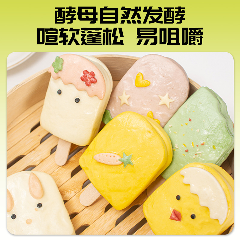 今月牛乳卡通果蔬馒头创意包子辅食趣味儿童早餐半成品豆沙包