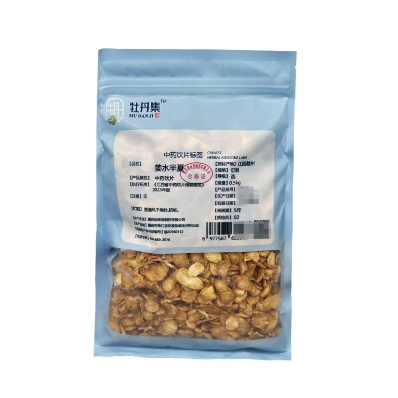 姜水半夏中药饮片中药材姜制水半夏正品500g 药典标准 中医馆发货