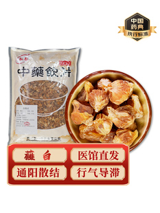 中药材 薤白中药饮片中药材抓配实体店铺药房【饮片标准】500g