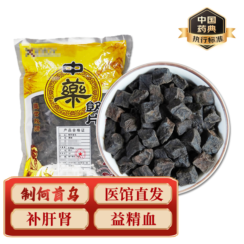 制何首乌中药饮片药典标准