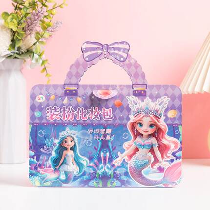 化妆贴纸艾莎公主小马宝莉换装女孩生日礼物手工3到6儿童玩具拼贴