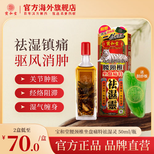 内含：金钱草、薏苡仁、艾草、干姜、桂枝