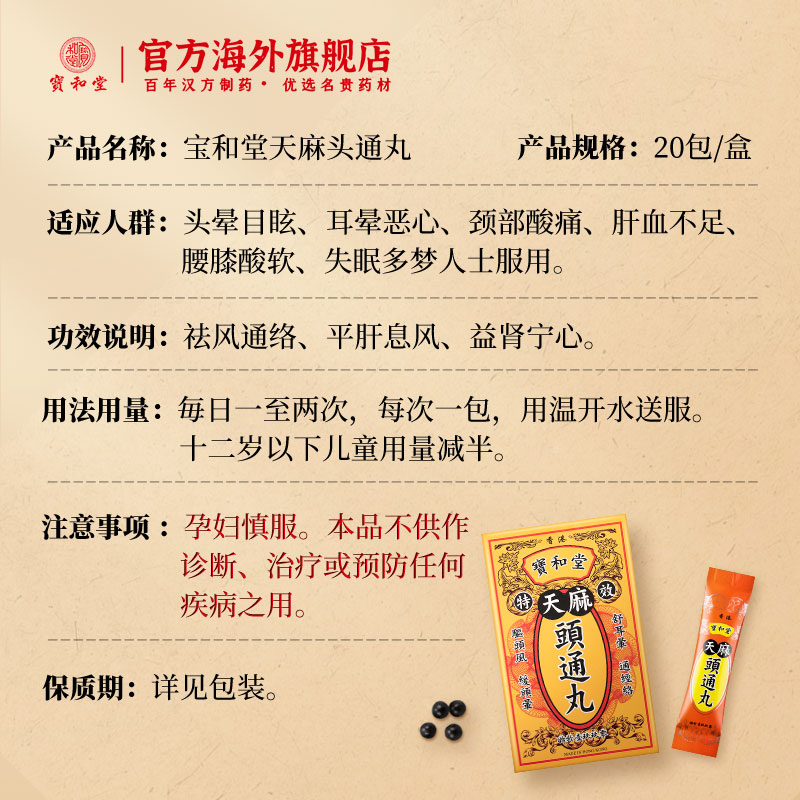 多种中草药提炼而成