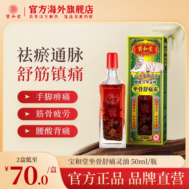 内含:山金车 独活 伸筋草 牛七 透骨草