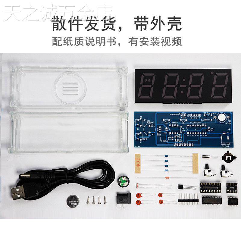 七彩色数字时钟制作套件电子DIY散件LED数码管闹钟焊接51单片机属于什么档次？