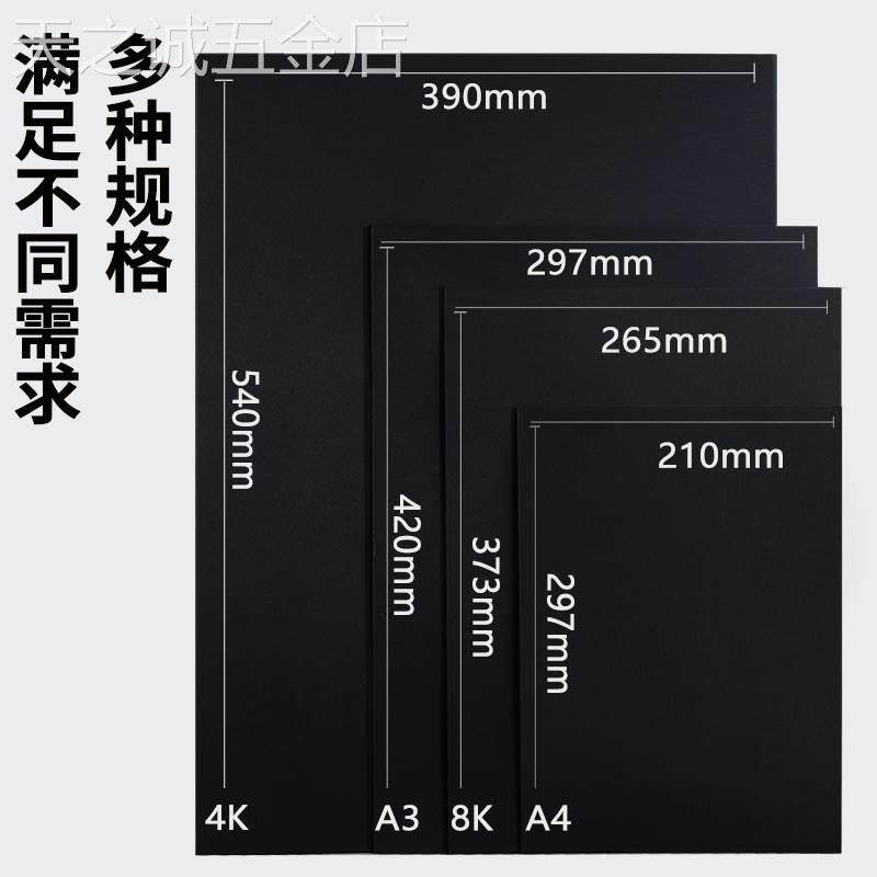 黑卡纸八开黑色卡纸手工硬卡纸8k大张a4加厚4开黑纸美术绘画硬纸
