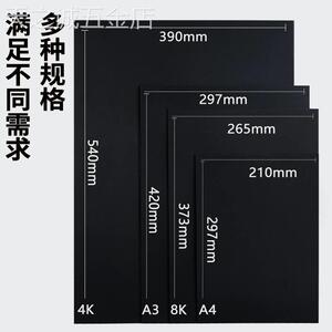 黑卡纸八开黑色卡纸手工硬卡纸8k大张a4加厚4开黑纸美术绘画硬纸