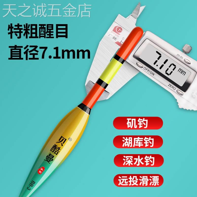 适用于远投大物矶钓滑漂阿波浮漂夜光巨物电子鱼漂加粗醒目路亚矶