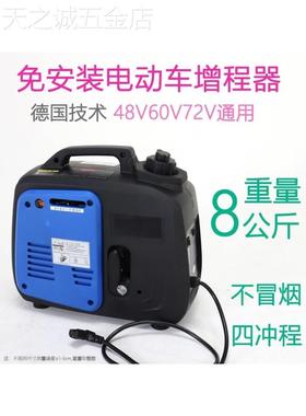 新品电瓶车三轮增程器便携静音汽油发动机电动24v汽油发电机机油