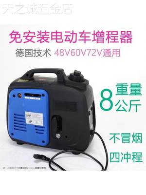 新品电瓶车三轮增程器便携静音汽油发动机电动24v汽油发电机机油