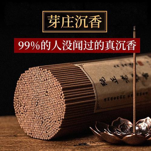 线香安神檀香芽庄沉香香薰点燃式