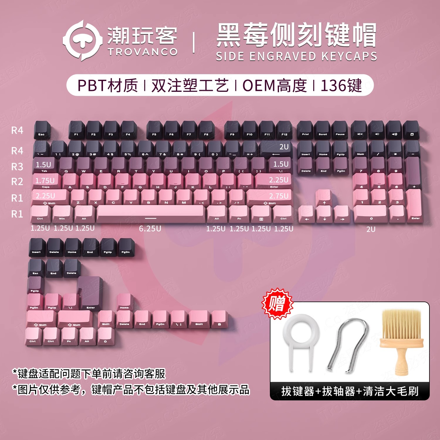 潮玩客侧刻透光键帽磁轴键盘