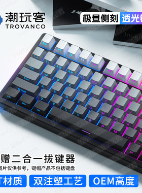 潮玩客机械键盘侧刻键帽120键欧希德狼蛛f87pro透光渐变oem迈从