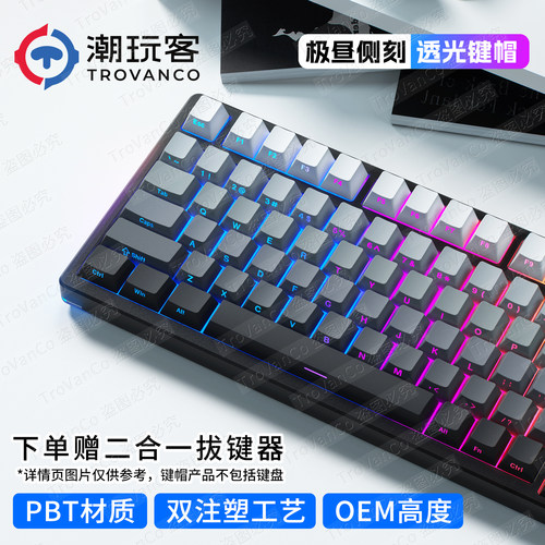 极昼PBT侧刻键帽侧刻六色渐变