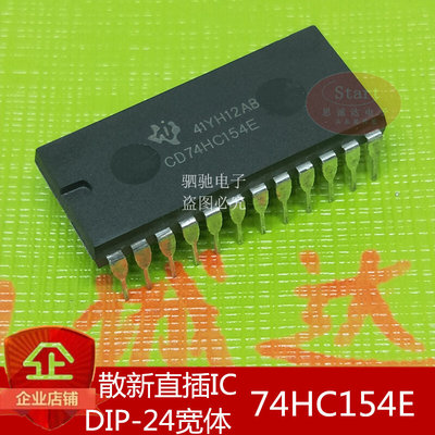 散新 质量保证 CD74HC154E 宽体 DIP-24 74HC154 直插