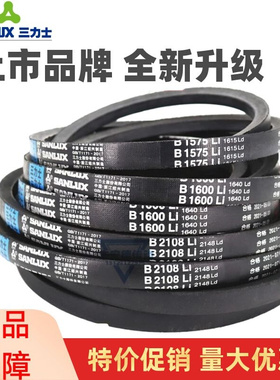 三角皮带C2400Li C2413 C2438 C2450 C2464 C2470传动带C型