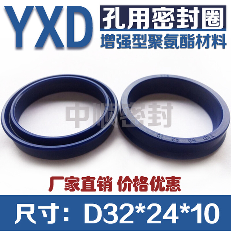 ODU型密封圈聚氨酯孔用 YXD32*24*10活塞密封件油封 U型Y型封