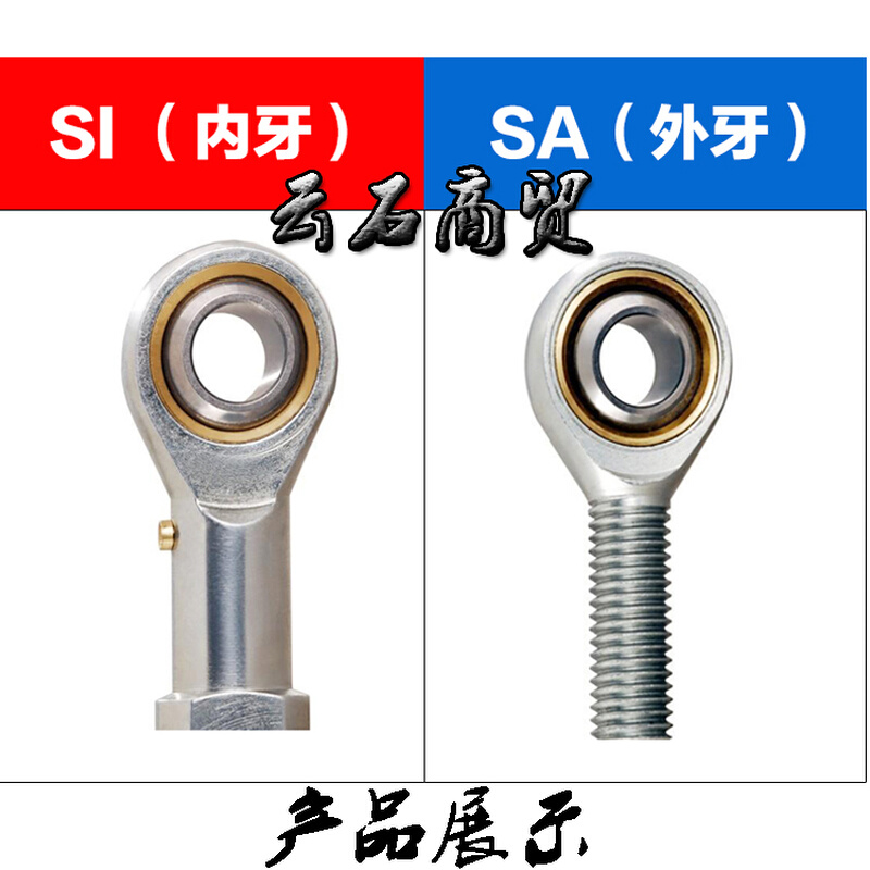 鱼眼关节轴承杆端轴承SA17ES SI17ES SA20ES SI20ES-封面