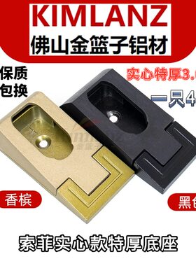 实心款特厚衣杆铝底座