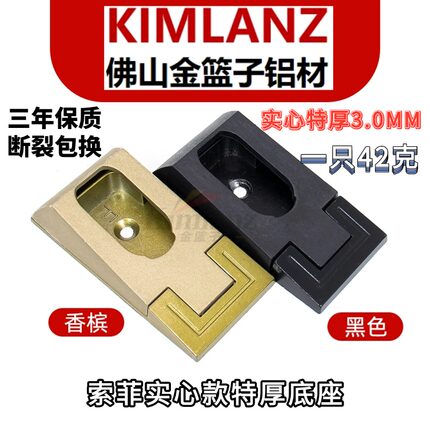 实心款特厚衣杆铝底座3.0MM索菲款铝合金法兰座衣杆配件