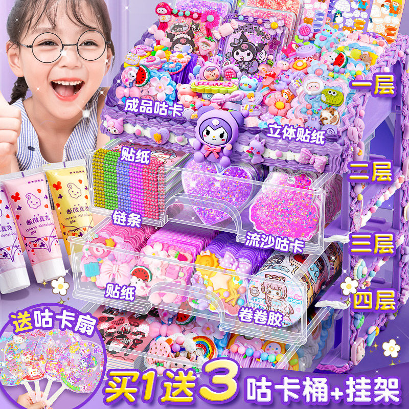 奶油胶咕卡贴纸套装女孩儿童diy咕咔盘古拉卡片手账贴纸立体贴画