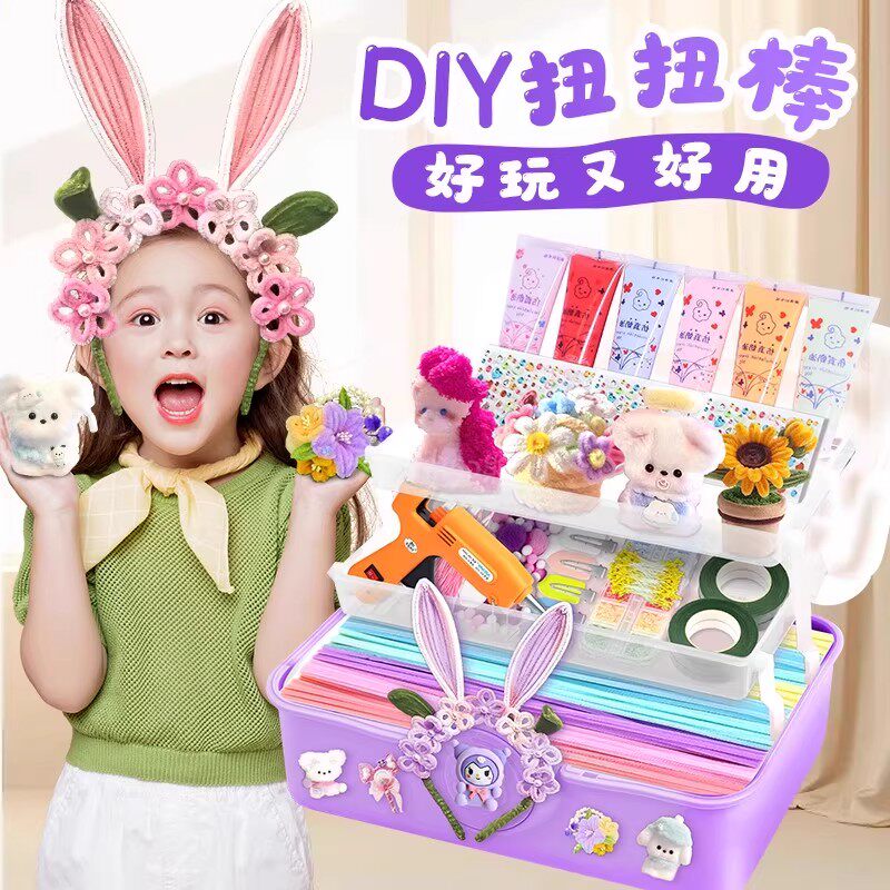 扭扭棒手工diy材料包小学生儿童编织花束全套加厚特密彩色系毛刷