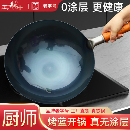 饭店无涂层老式超轻厨师专用铁锅